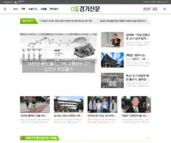 Kgnews.co.kr(경기신문) Screenshot