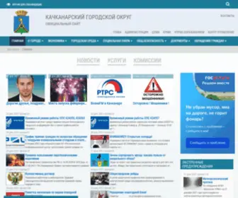 Kgo66.ru(сайт)) Screenshot