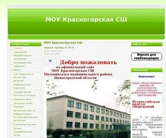 Kgorka1.ru(МОУ) Screenshot