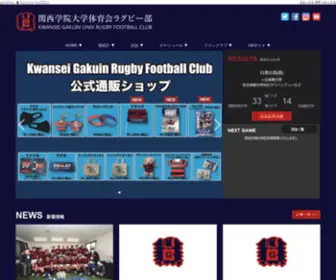 KGRFC.net(ラグビー) Screenshot