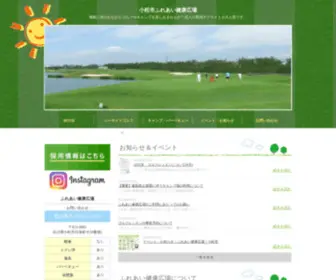 KGS-Fureai.com(ふれあい健康広場) Screenshot