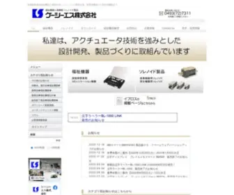 KGS-JPN.co.jp(ケージーエス) Screenshot