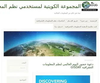 Kgug.org(المجموعة الكويتية لمستخدمي نظم المعلومات الجغرافية) Screenshot