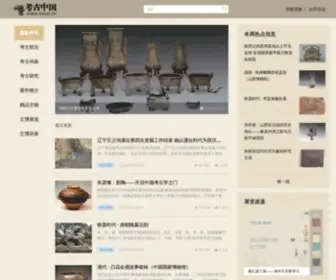 KGZG.cn(考古中国) Screenshot