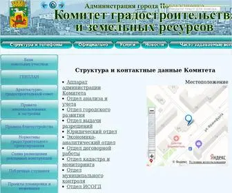 KGZRNK.ru(Комитет) Screenshot
