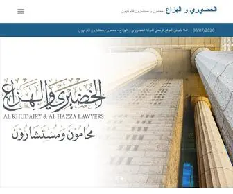 KH-Legal.com.sa(الخضيري) Screenshot