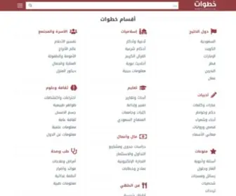 Kha6Wat.com(موسوعة) Screenshot