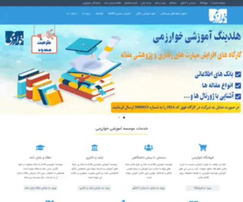Khaarazmi.com(Khaarazmi) Screenshot