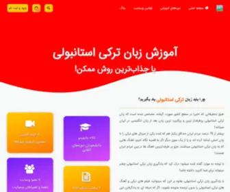 Khaatibi.ir(خطیبی) Screenshot