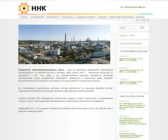Khab-NPZ.ru(АО "ННК) Screenshot