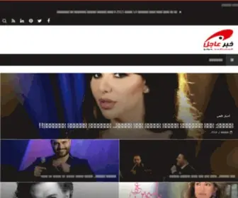 Khabar3Ajel.com(خبر عاجل …) Screenshot