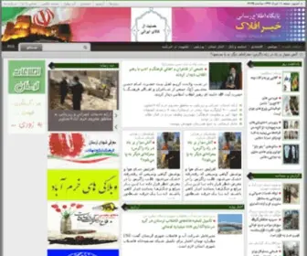 Khabaraflak.ir(خبرافلاك) Screenshot