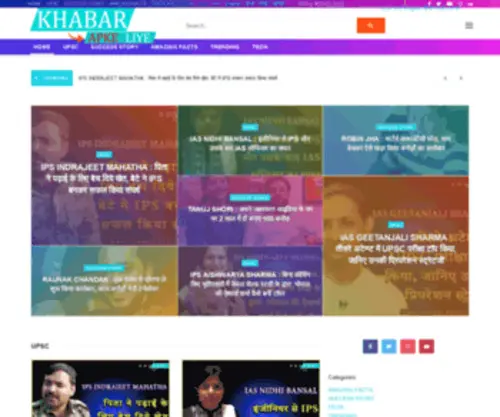 Khabarapkeliye.com(Khabarapkeliye) Screenshot