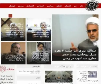 Khabarazad.com(خبرآزاد) Screenshot