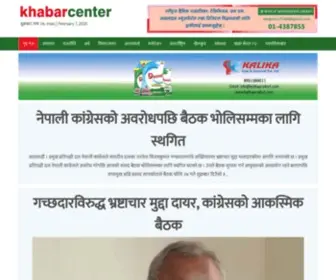 Khabarcenter.com(Khabar Center) Screenshot