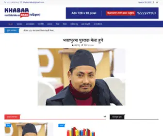 Khabardabu.com(गृह) Screenshot