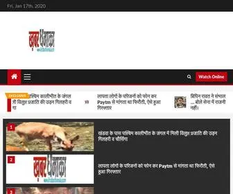 Khabardhamaka.com(Khabardhamaka) Screenshot