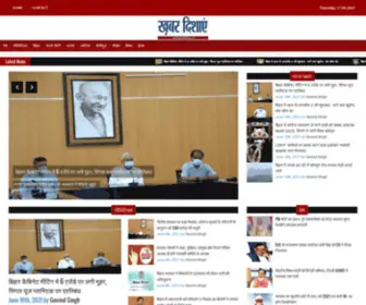 Khabardishaye.co.in(Khabar dishaye) Screenshot