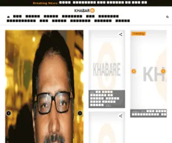 Khabare.com(Khabare) Screenshot