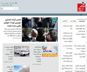 Khabareazad.com(خبر آزاد) Screenshot