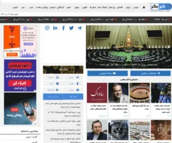 Khabarebekr.com(خبر بکر) Screenshot