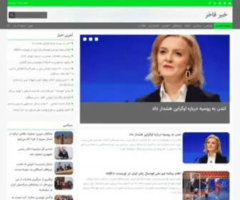 Khabarfakher.ir(خبر) Screenshot