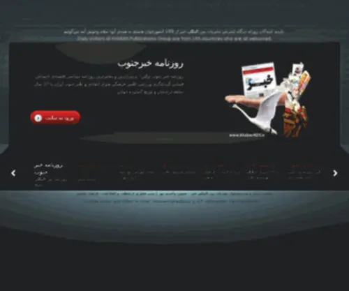 Khabargroup.ir(خبرآنلاین) Screenshot