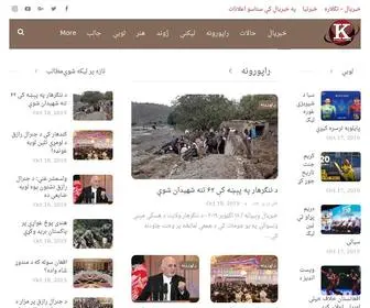 Khabarial.com(Khabarial خبریال پښتو وېبپاڼه) Screenshot