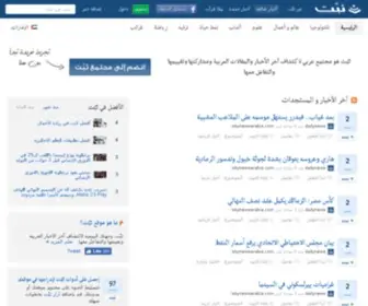 Khabarieh.com(الصفحة الرئيسية) Screenshot