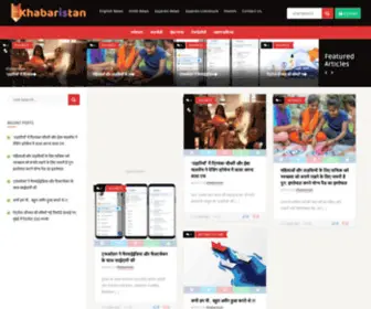 Khabaristan.com(News which Matters) Screenshot