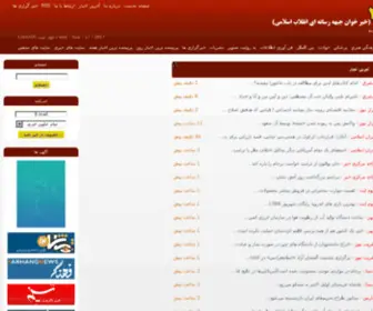 Khabarjoo24.ir(خبرجو24) Screenshot