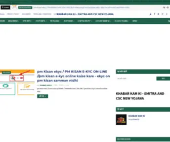 Khabarkamki.co.in(KHABAR KAM KI) Screenshot