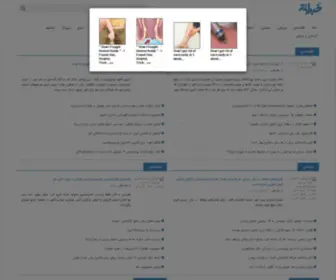 Khabarland.com(خبر فارسی) Screenshot
