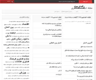 Khabarmag.com(IIS Windows Server) Screenshot