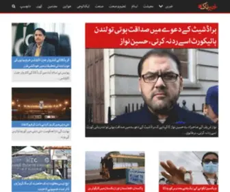 Khabarnak.com(خبرناک) Screenshot