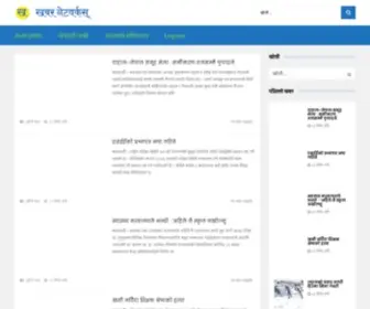 Khabarnetworks.com(खबर) Screenshot