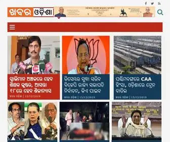 Khabarodisha.com(Odia News) Screenshot