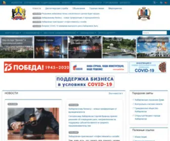 Khabarovskadm.ru(Портал) Screenshot