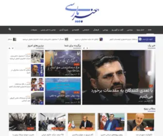 Khabarparsi.ir(خبر ‏پارسی) Screenshot