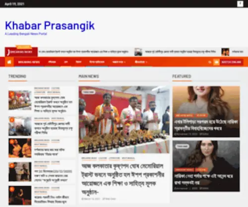 Khabarprasangik.com(Breaking NEWS) Screenshot