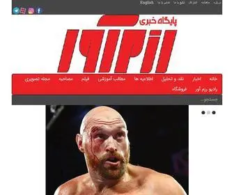 Khabarrazmavar.ir(پایگاه خبر رزم آور) Screenshot