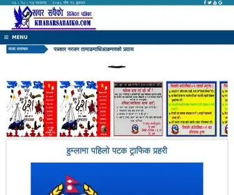 Khabarsabaiko.com(सत्य) Screenshot