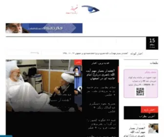 Khabarsaz.net(خبرساز) Screenshot