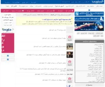 Khabaru.ir(دامنه) Screenshot