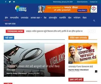 Khabaruttarakhand.com(Khabar uttarakhand) Screenshot