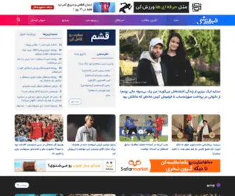 Khabarvarzeshi.com(خبر) Screenshot