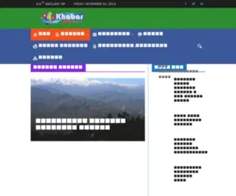 Khabarway.com(Nepali News) Screenshot