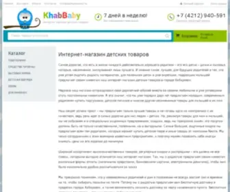 Khabbaby.com(Интернет) Screenshot