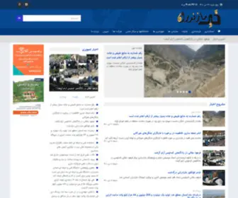 Khaber.ir(پایگاه) Screenshot