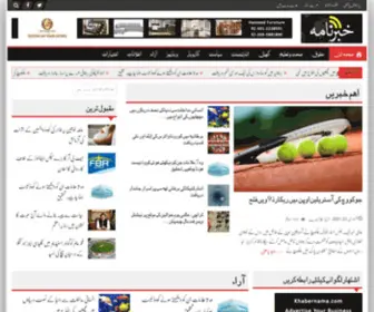 Khabernama.com(Her Pal Ki Khaber) Screenshot